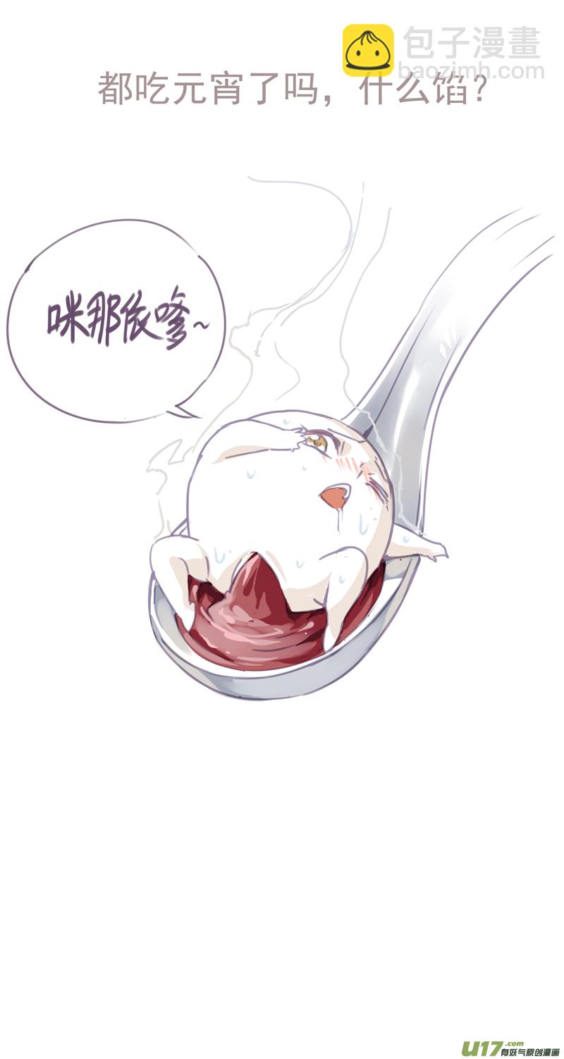 🍶雏蜂 143：我粉坏（其四） 第13页