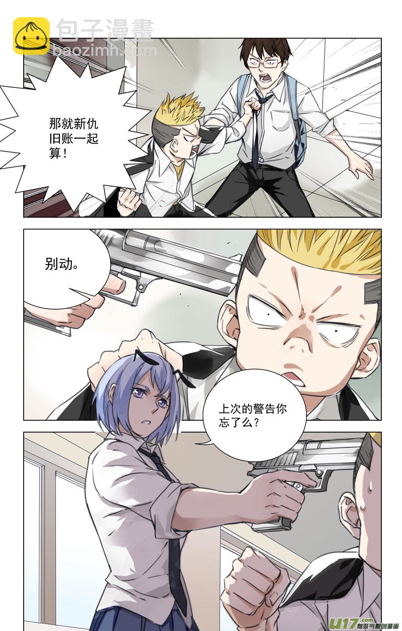 🍶雏蜂 143：我粉坏（其四） 第6页
