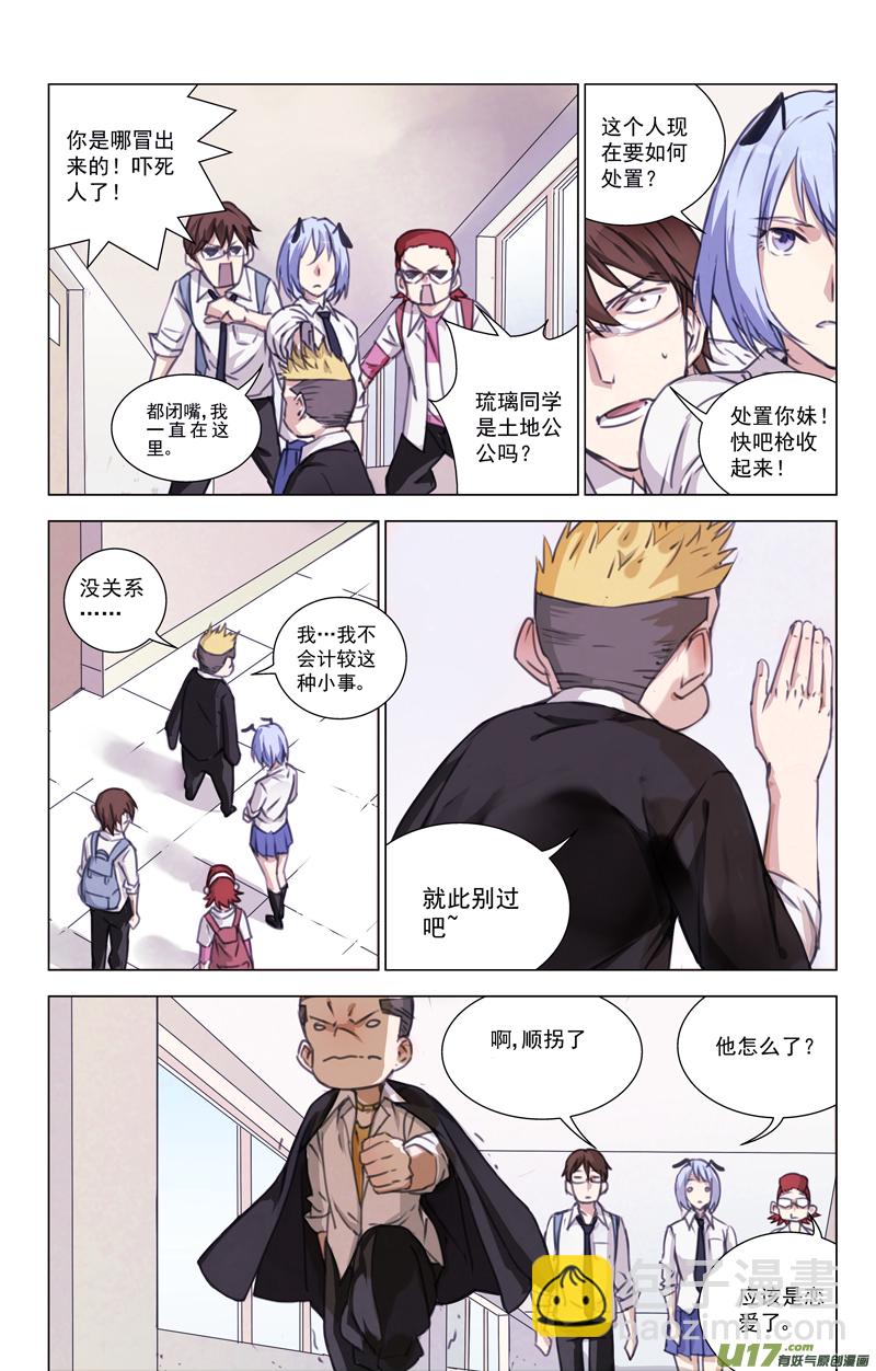 🍶雏蜂 143：我粉坏（其四） 第7页
