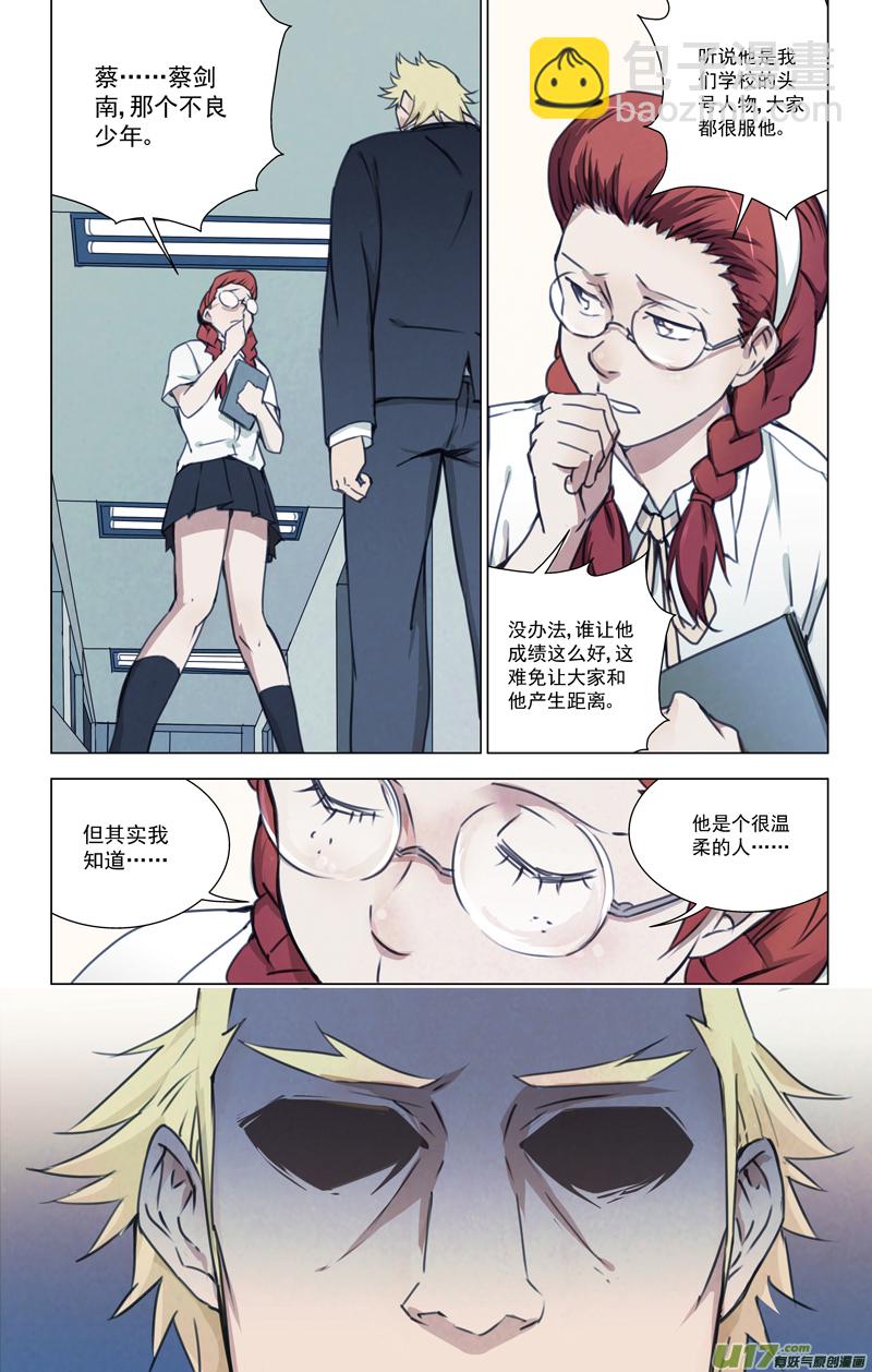 🍶雏蜂 145：虎父犬子（其二） 第11页