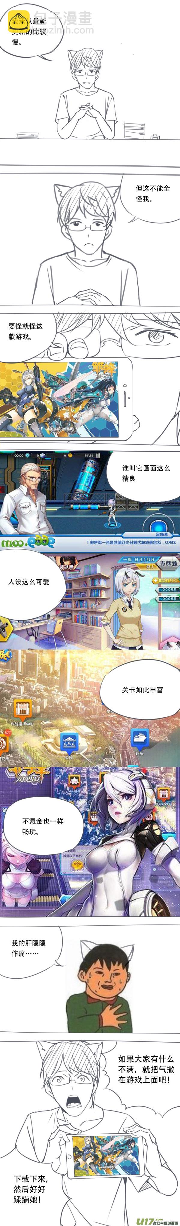 🍶雏蜂 145：虎父犬子（其二） 第14页