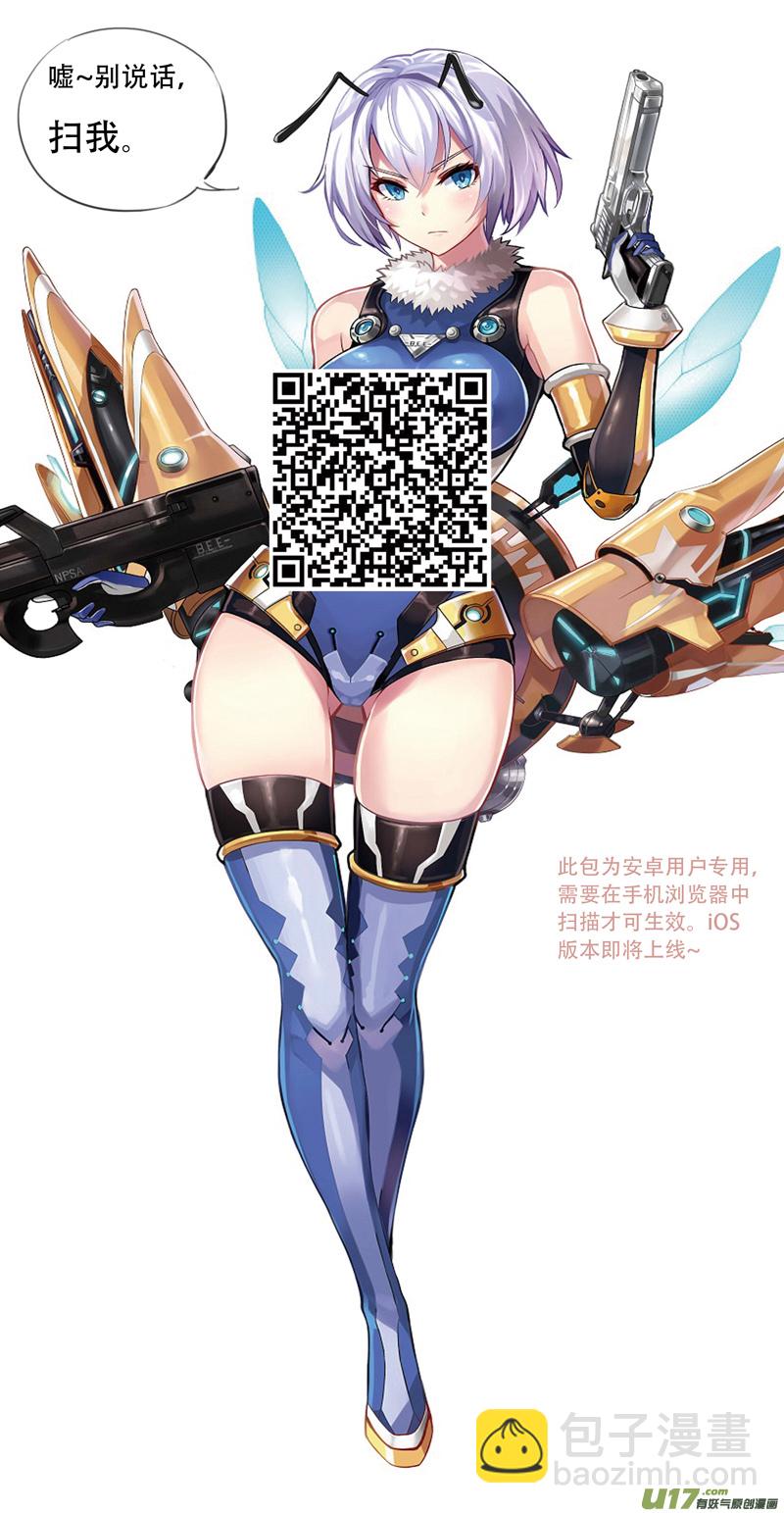 🍶雏蜂 145：虎父犬子（其二） 第16页