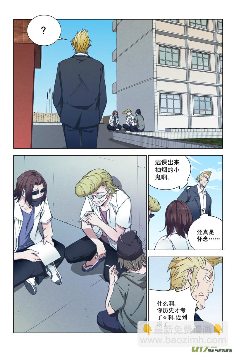 🍶雏蜂 145：虎父犬子（其二） 第2页