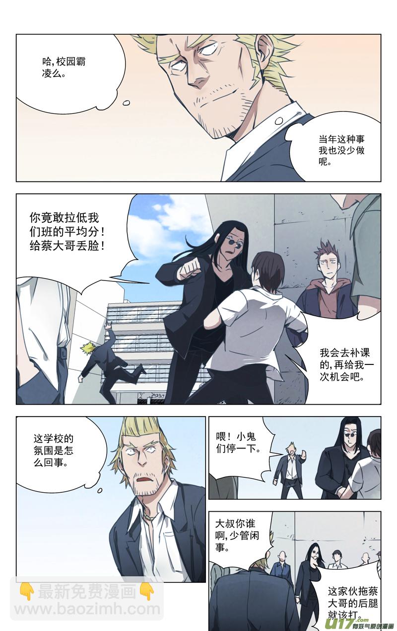 🍶雏蜂 145：虎父犬子（其二） 第6页