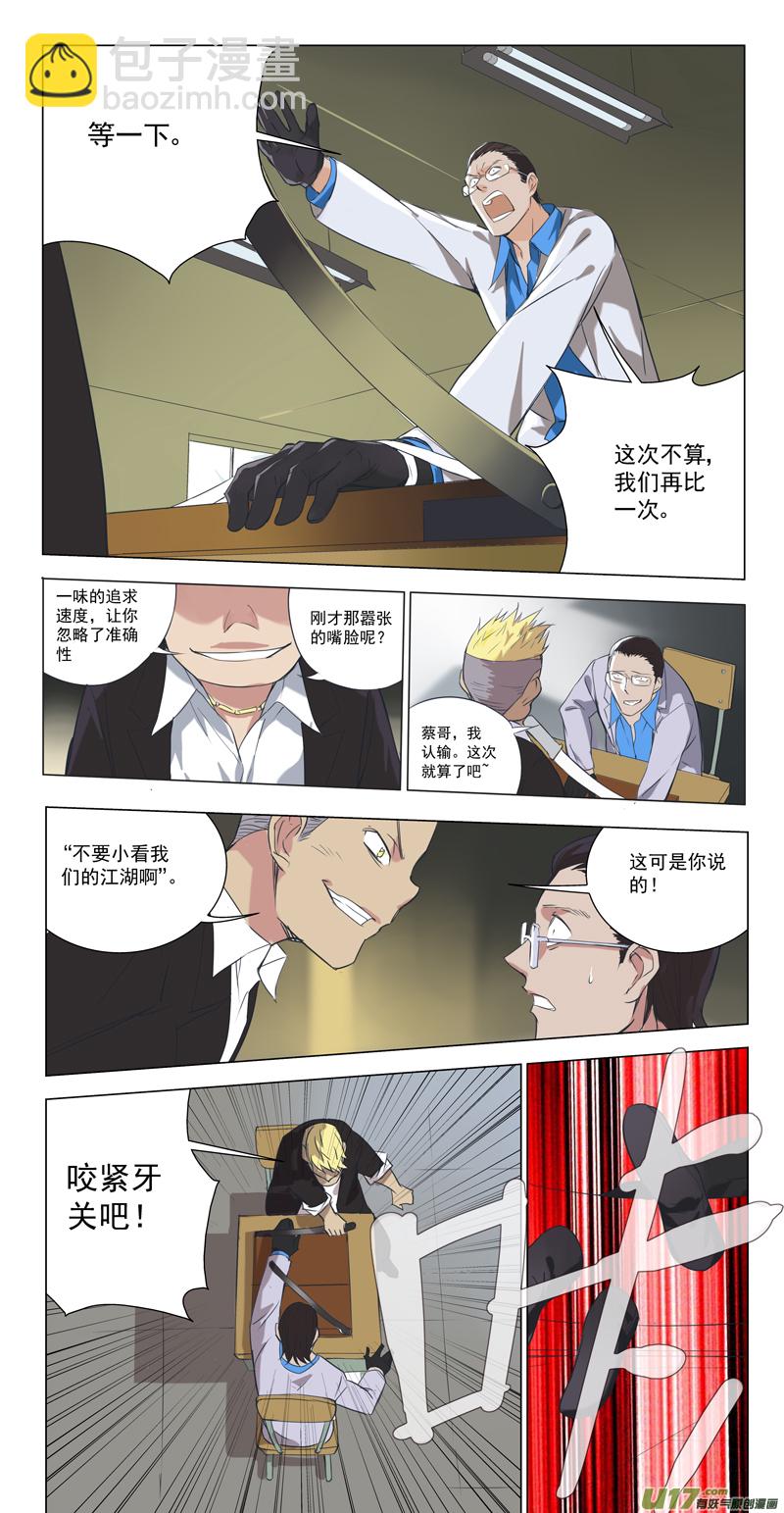 🍶雏蜂 147：虎父犬子（其四） 第10页