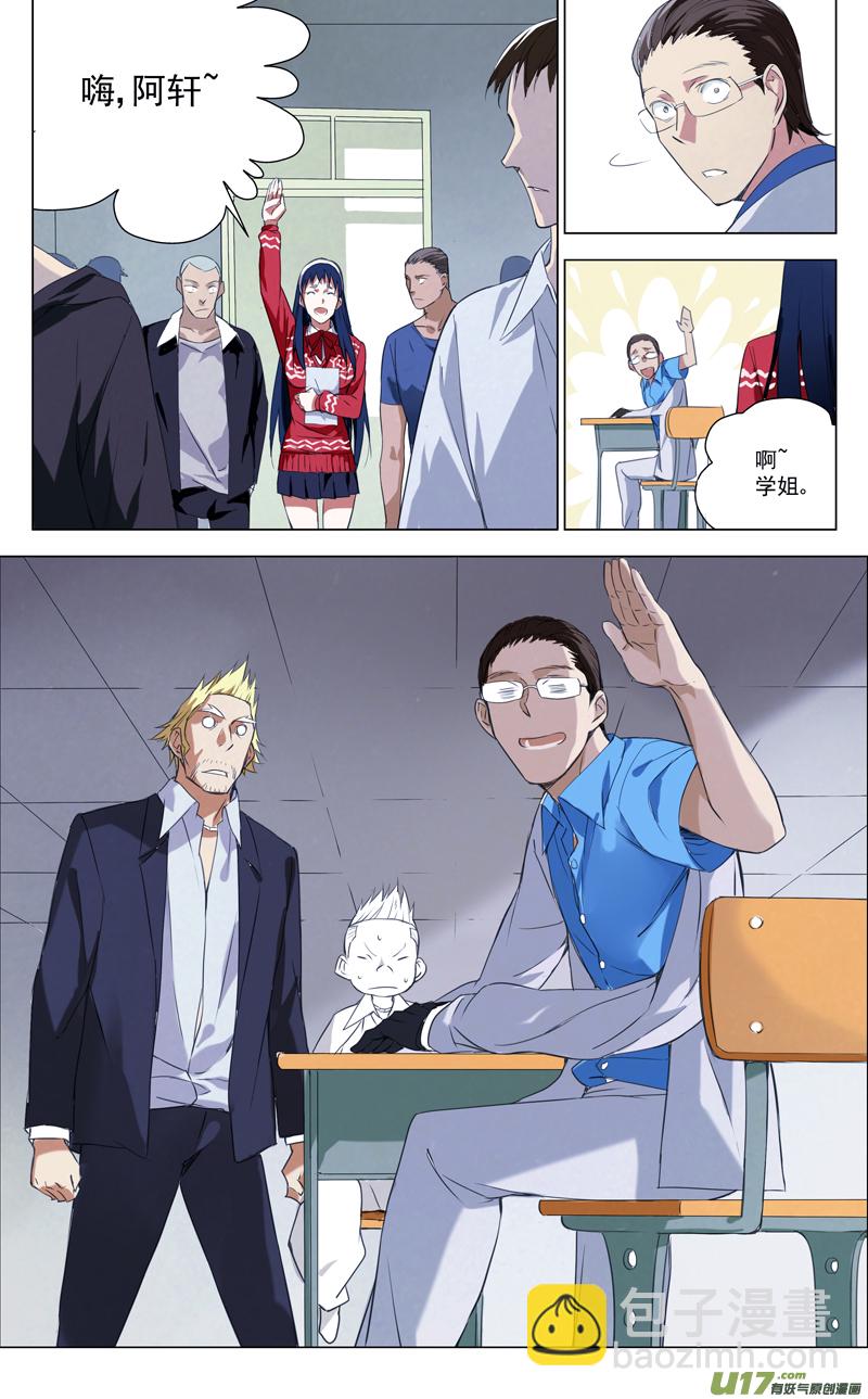 🍶雏蜂 147：虎父犬子（其四） 第12页