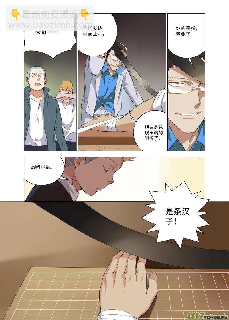 🍶雏蜂 147：虎父犬子（其四） 第7页