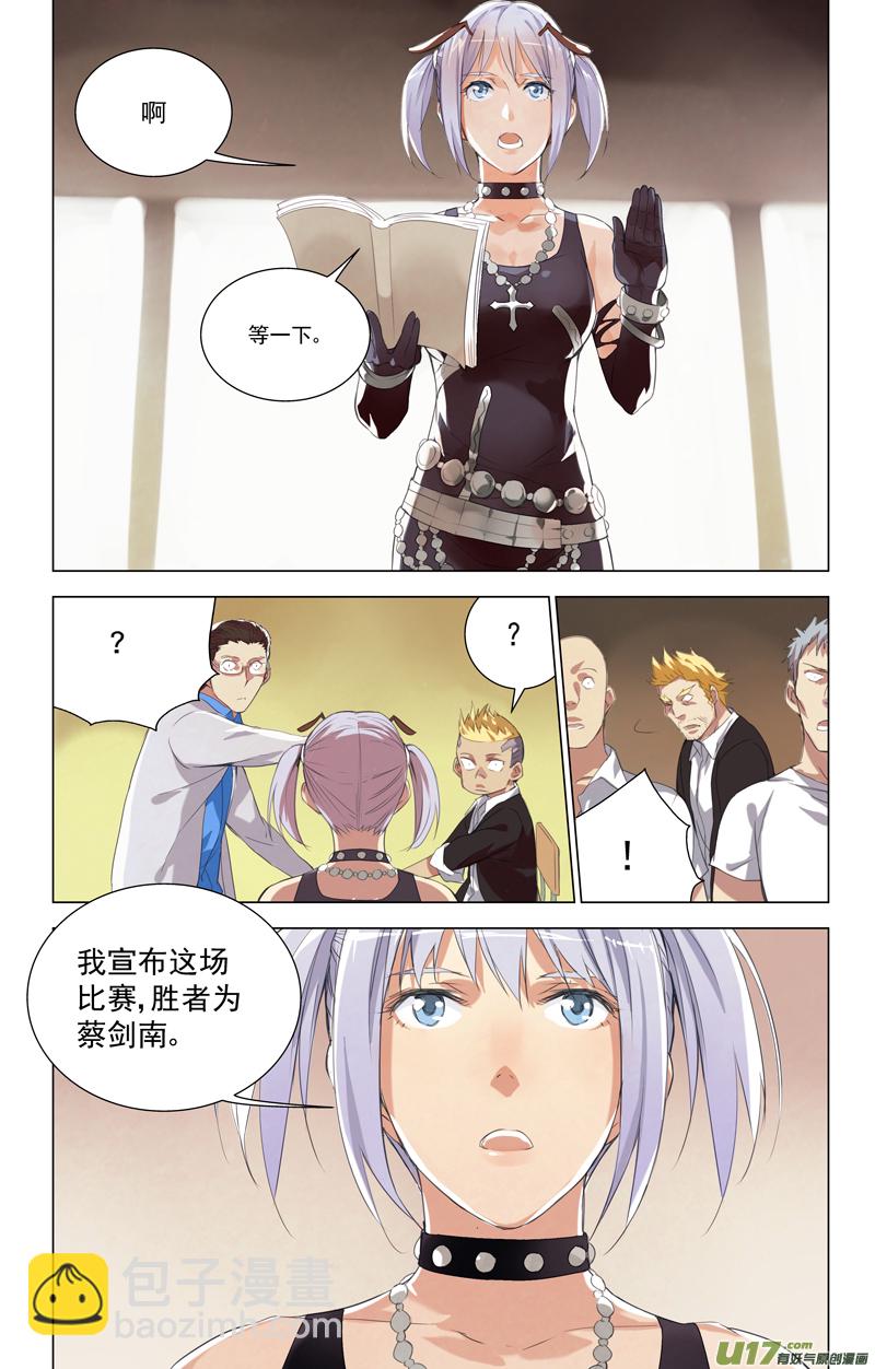 🍶雏蜂 147：虎父犬子（其四） 第8页