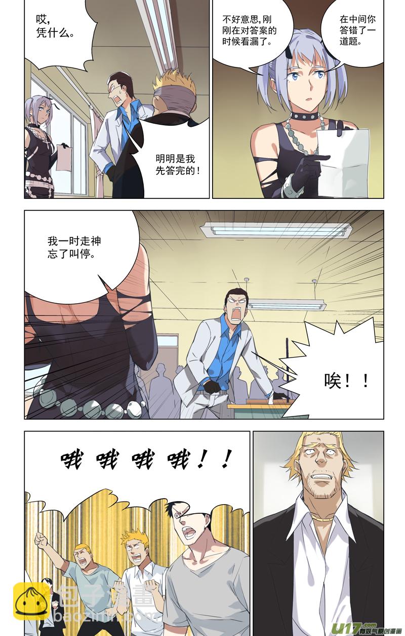 🍶雏蜂 147：虎父犬子（其四） 第9页