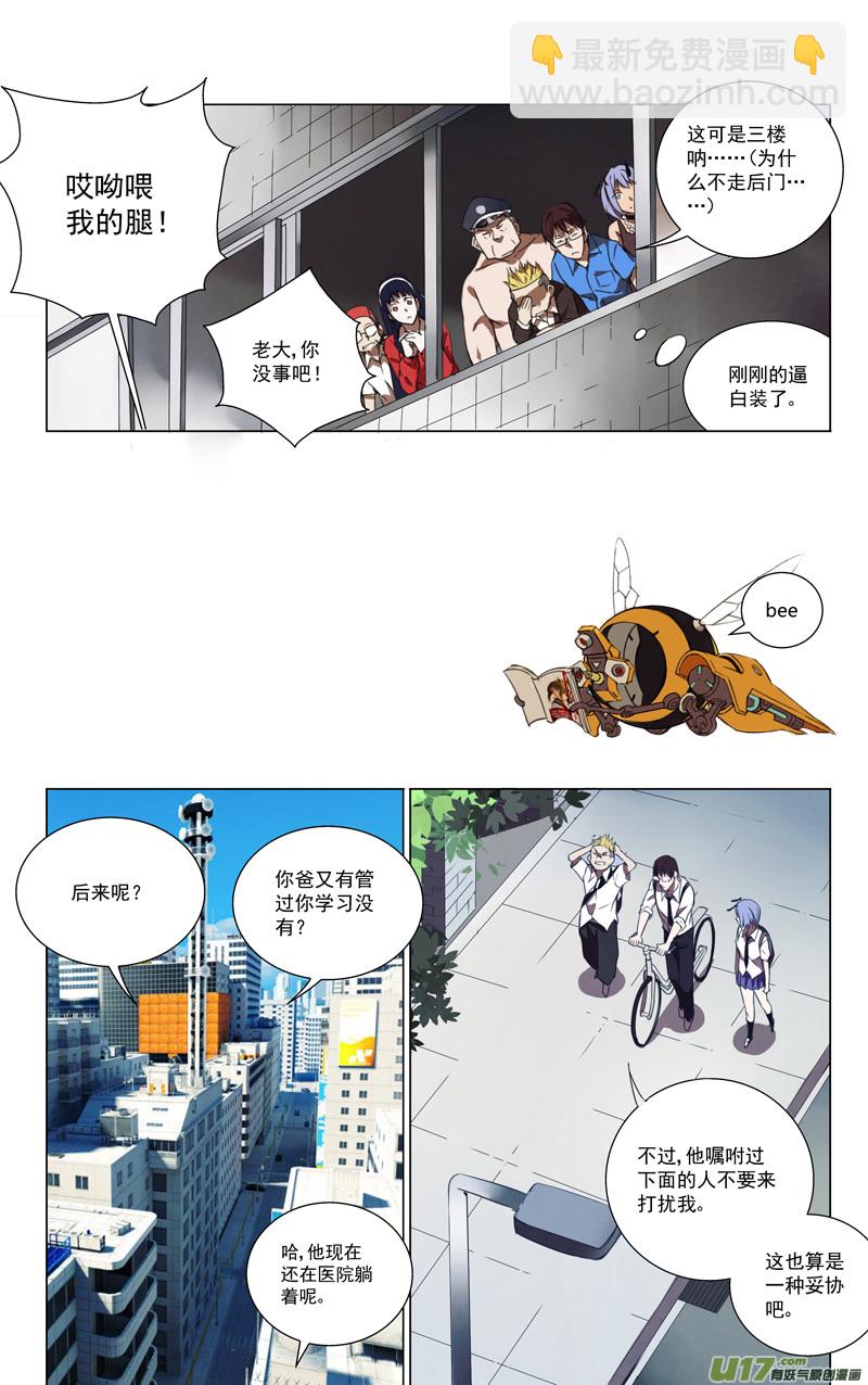 🍶雏蜂 149：虎父犬子（终） 第11页