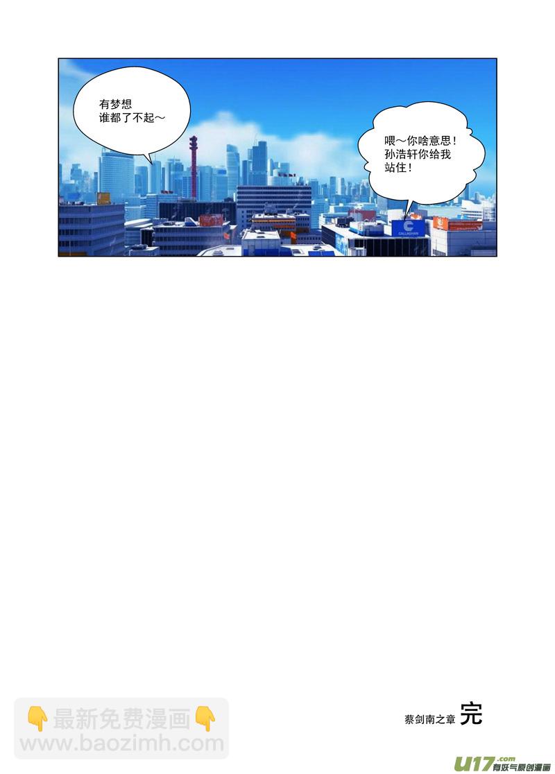 🍶雏蜂 149：虎父犬子（终） 第13页