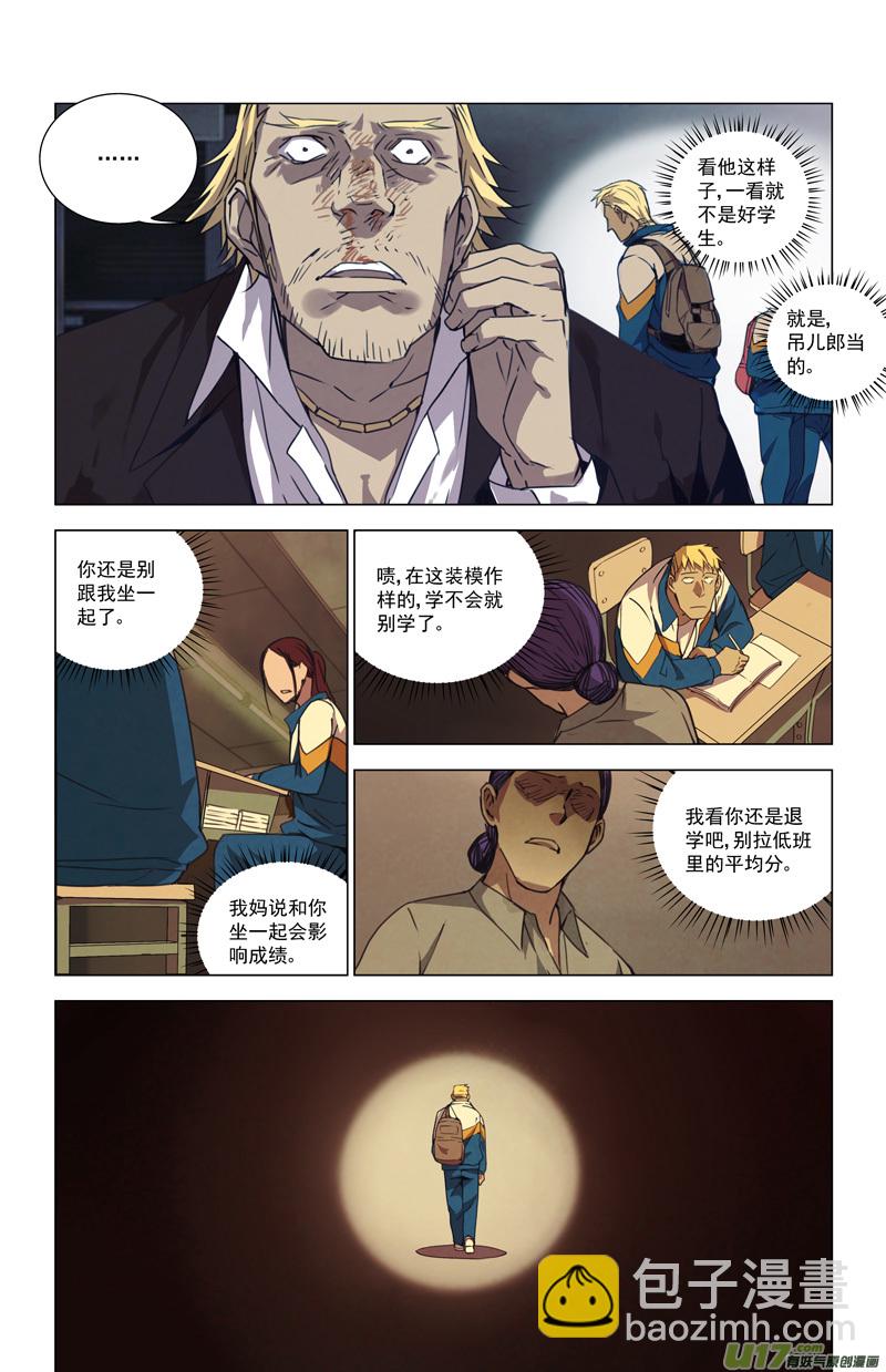 🍶雏蜂 149：虎父犬子（终） 第5页