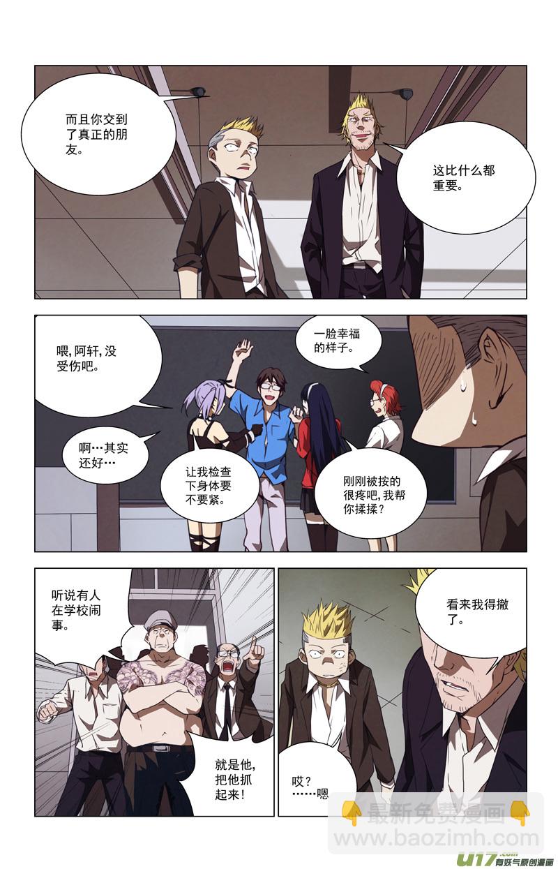 🍶雏蜂 149：虎父犬子（终） 第9页