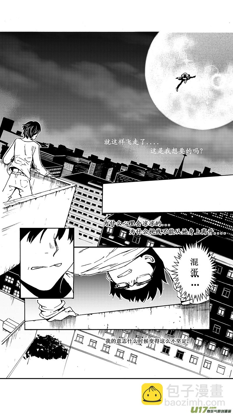 🍶雏蜂 14_MI 10:Don`tleavemealone下 第12页