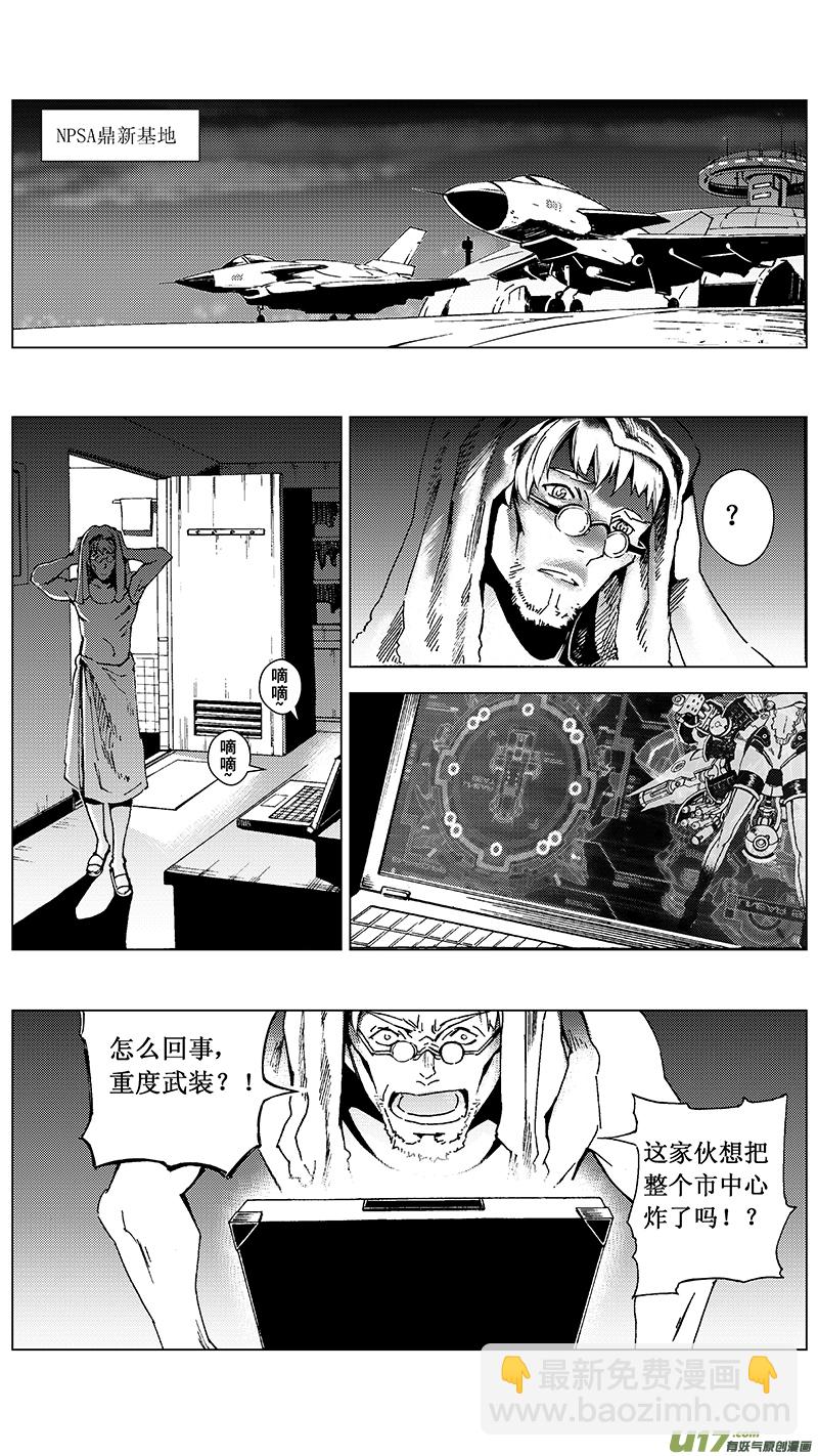 🍶雏蜂 14_MI 10:Don`tleavemealone下 第13页