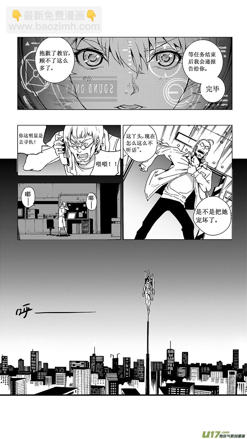 🍶雏蜂 14_MI 10:Don`tleavemealone下 第15页