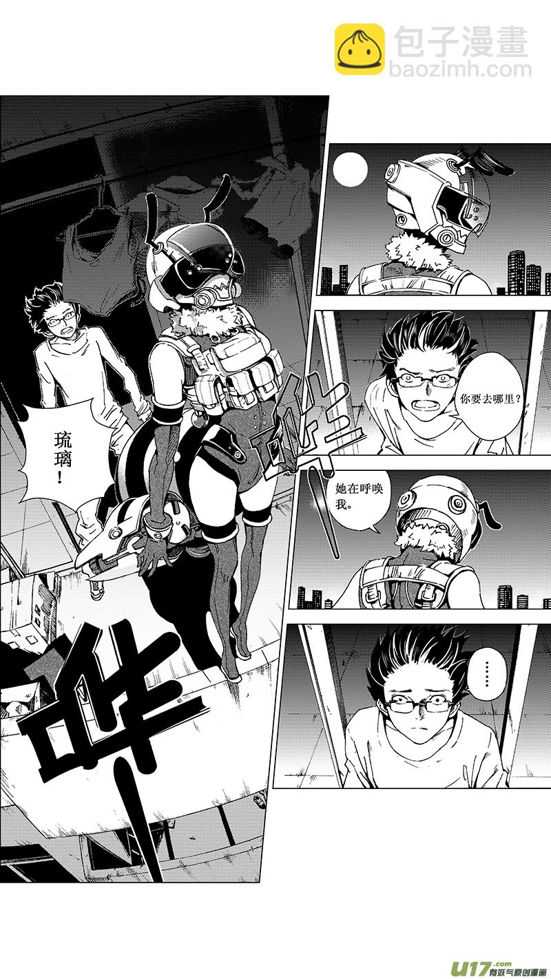 🍶雏蜂 14_MI 10:Don`tleavemealone下 第2页