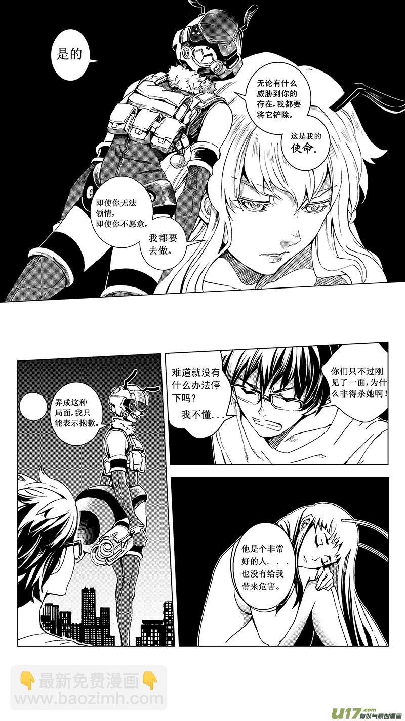 🍶雏蜂 14_MI 10:Don`tleavemealone下 第4页