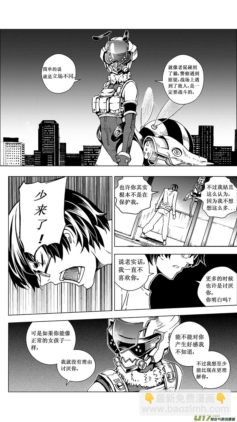 🍶雏蜂 14_MI 10:Don`tleavemealone下 第5页