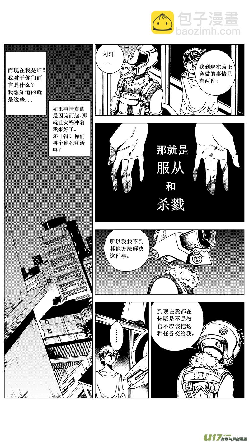 🍶雏蜂 14_MI 10:Don`tleavemealone下 第6页