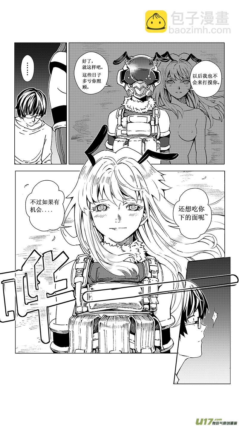 🍶雏蜂 14_MI 10:Don`tleavemealone下 第9页