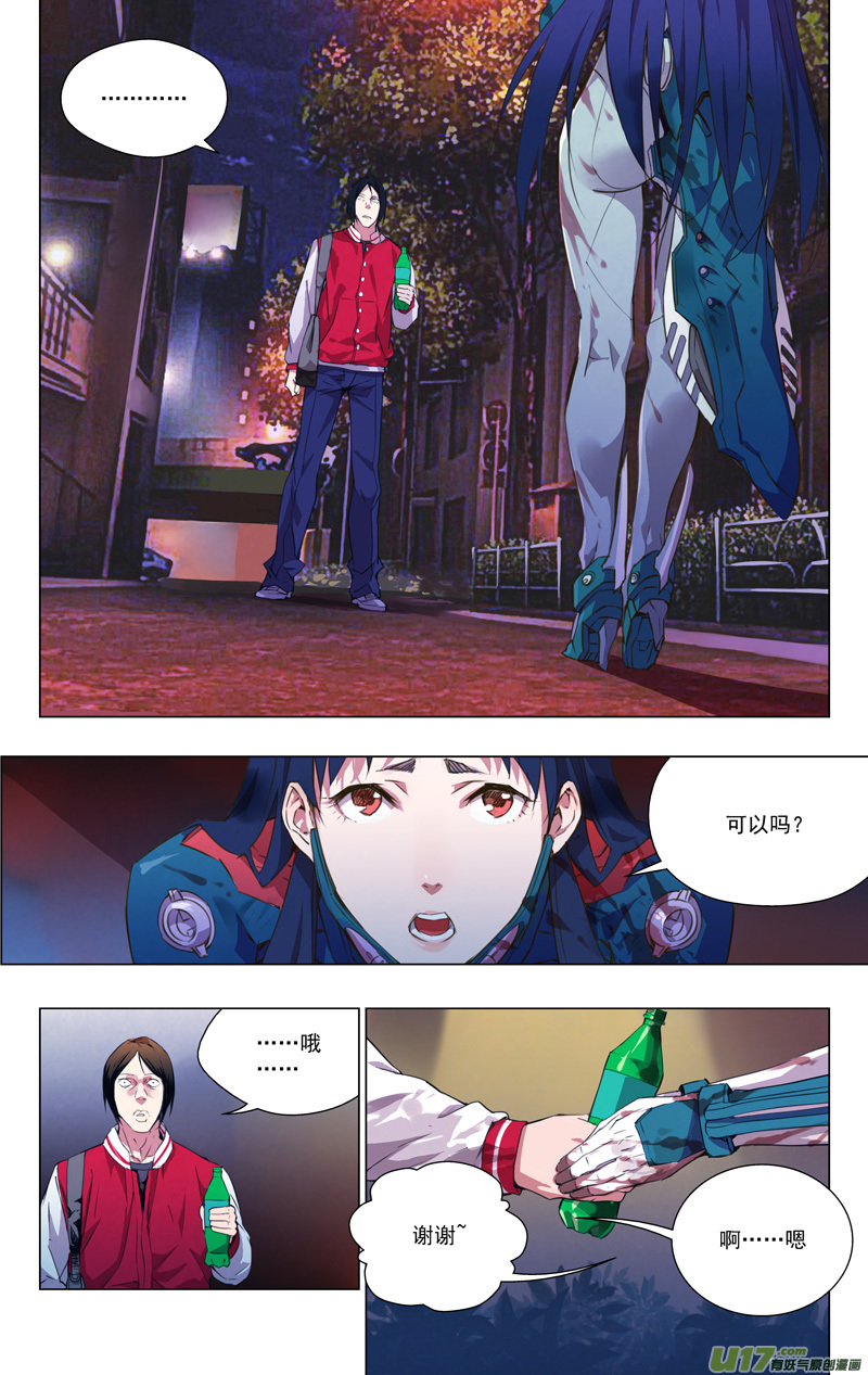 🍶雏蜂 151：学姐心事（其二） 第1页
