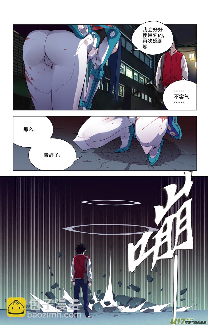 🍶雏蜂 151：学姐心事（其二） 第2页