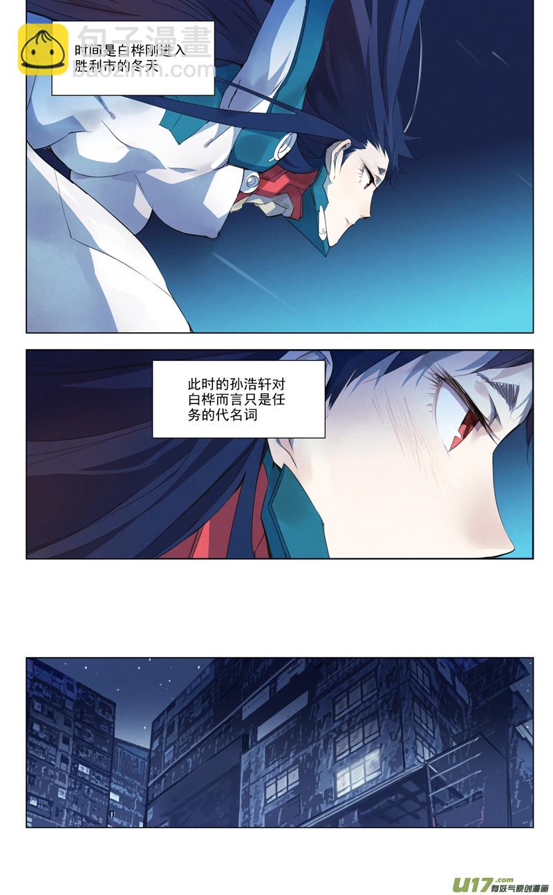 🍶雏蜂 151：学姐心事（其二） 第4页