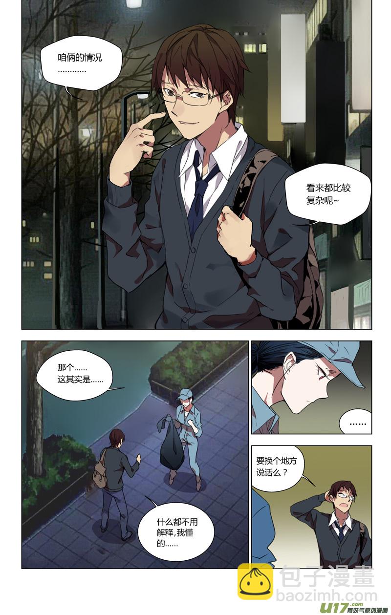 🍶雏蜂 153：学姐心事（其四） 第3页