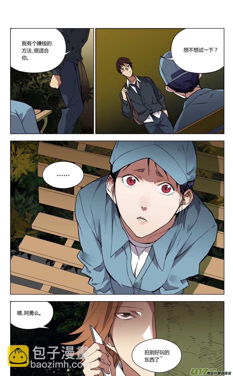 🍶雏蜂 153：学姐心事（其四） 第8页