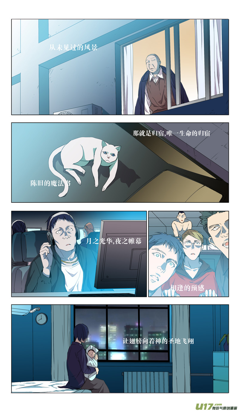 🍶雏蜂 155：学姐心事（其六） 第1页