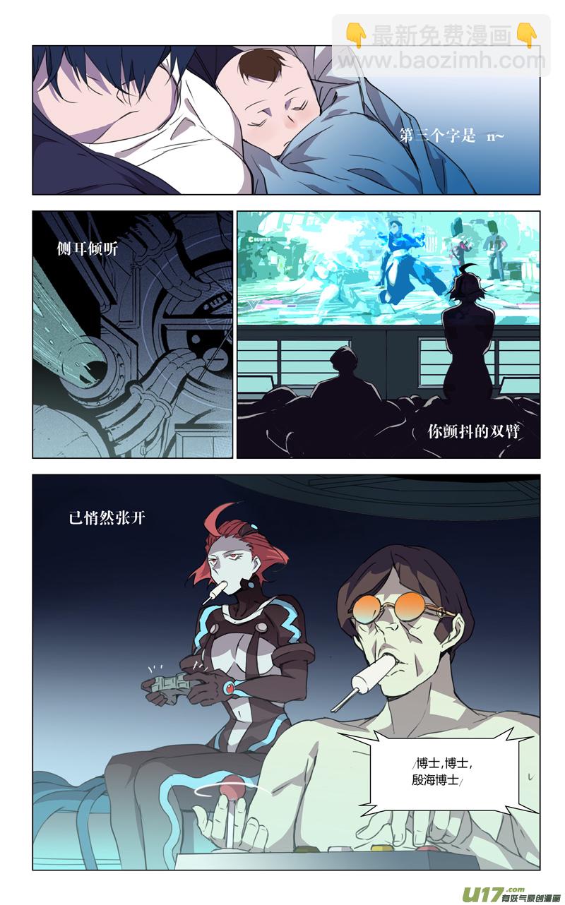 🍶雏蜂 155：学姐心事（其六） 第2页