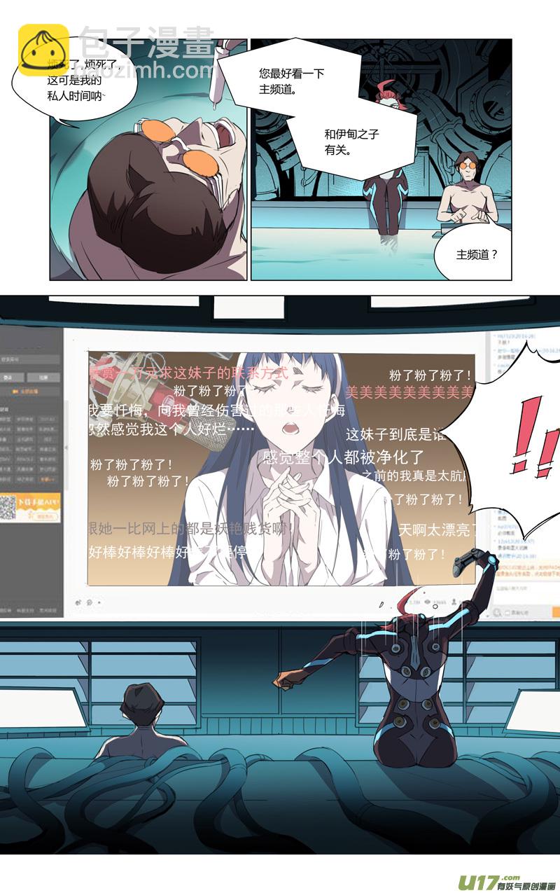 🍶雏蜂 155：学姐心事（其六） 第3页