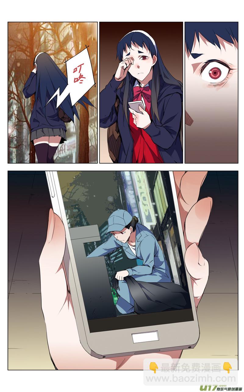 🍶雏蜂 157：学姐心事（其八） 第12页