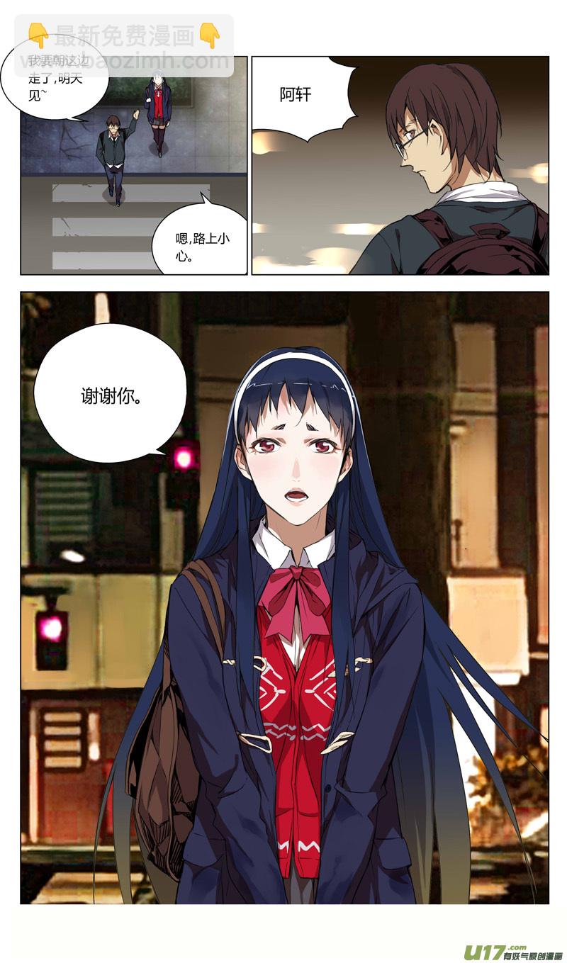 🍶雏蜂 157：学姐心事（其八） 第5页