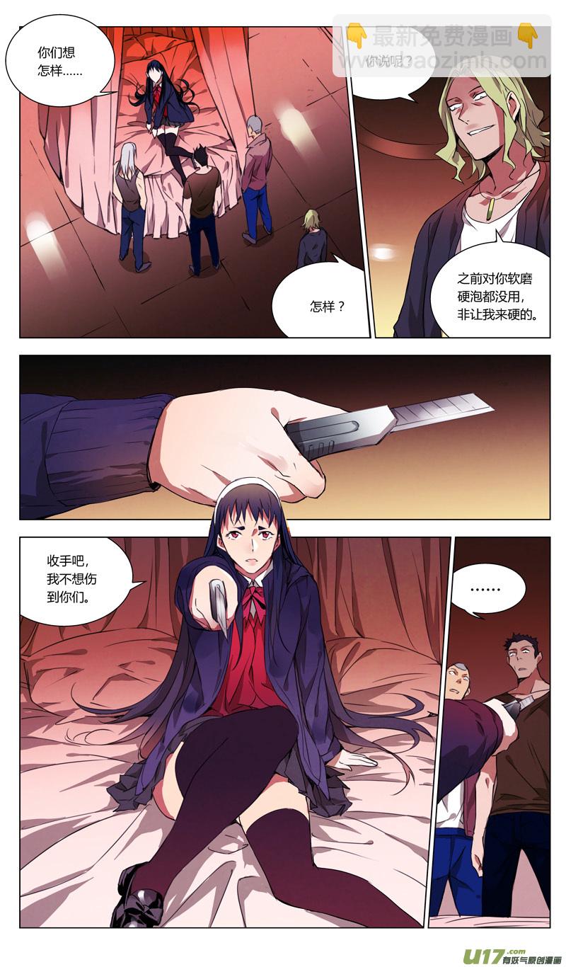 🍶雏蜂 159：学姐心事（其十） 第2页