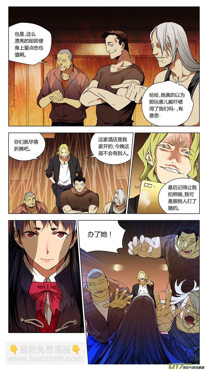 🍶雏蜂 159：学姐心事（其十） 第3页