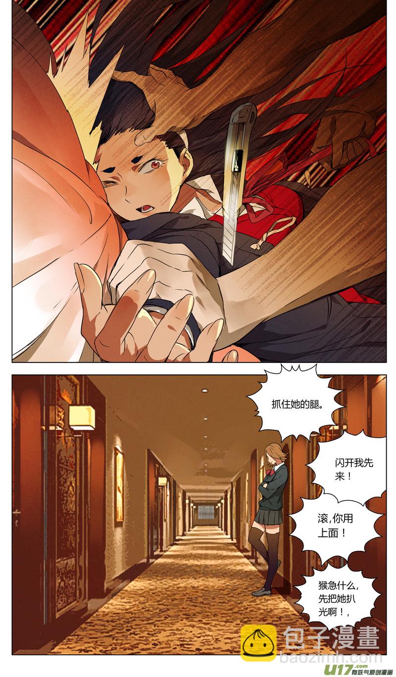 🍶雏蜂 159：学姐心事（其十） 第4页