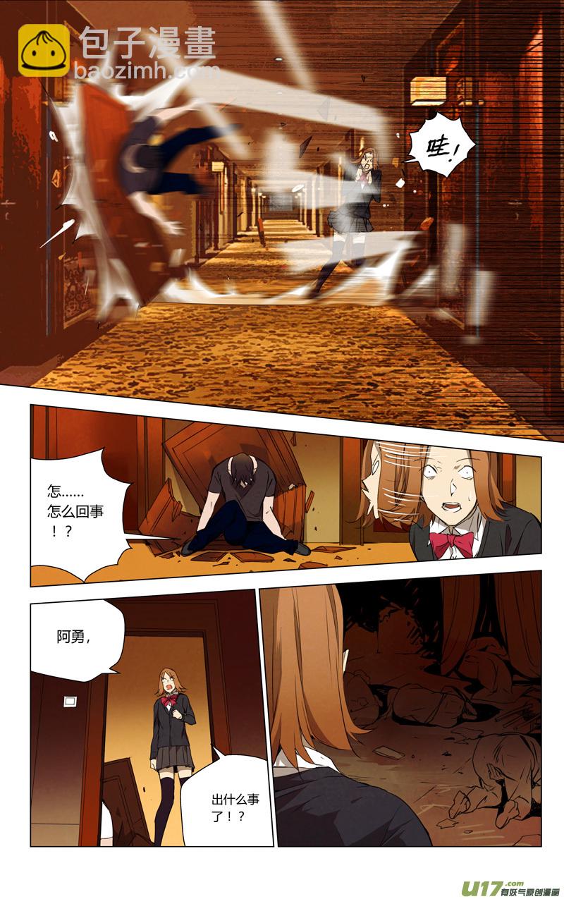 🍶雏蜂 159：学姐心事（其十） 第7页