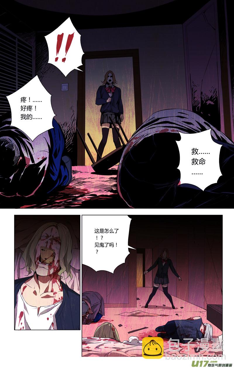 🍶雏蜂 159：学姐心事（其十） 第8页
