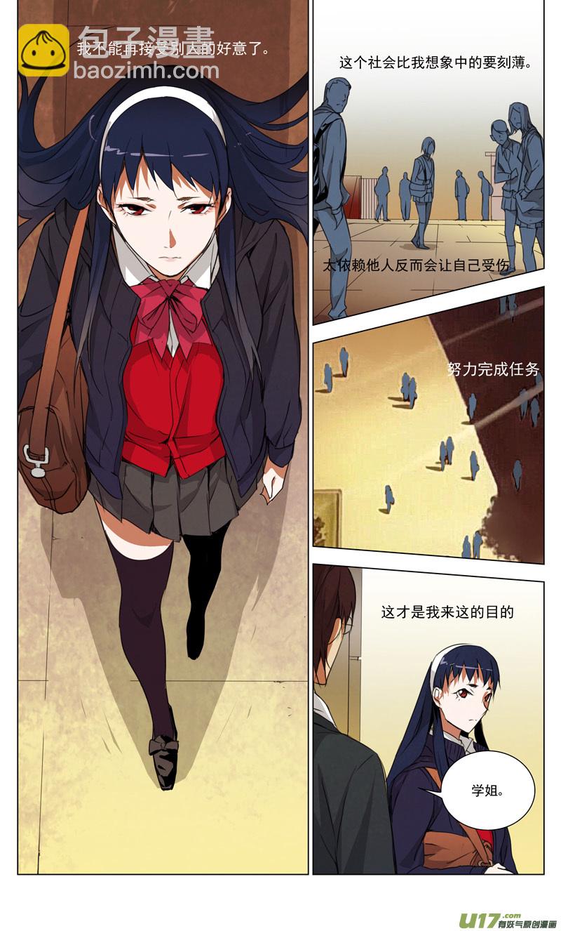 🍶雏蜂 161：学姐心事（其十二） 第3页