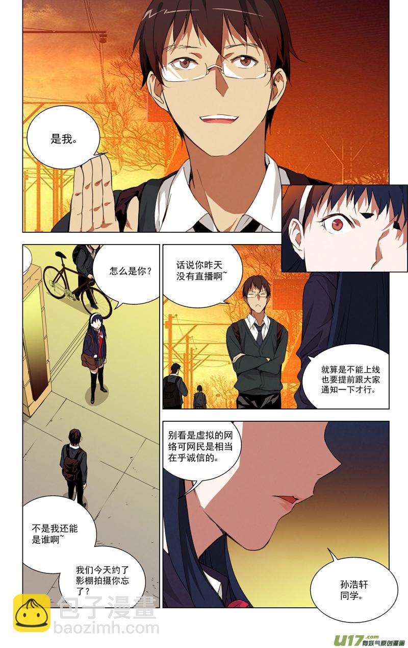 🍶雏蜂 161：学姐心事（其十二） 第4页