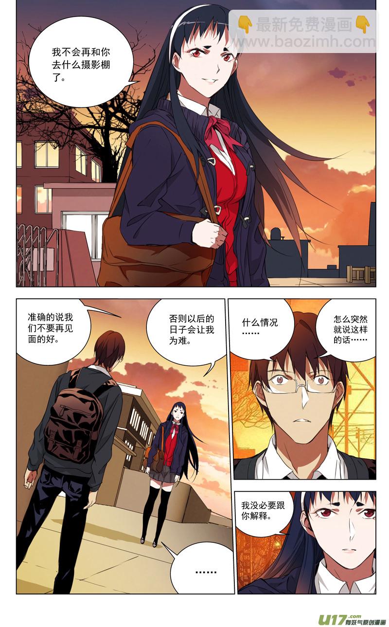 🍶雏蜂 161：学姐心事（其十二） 第5页