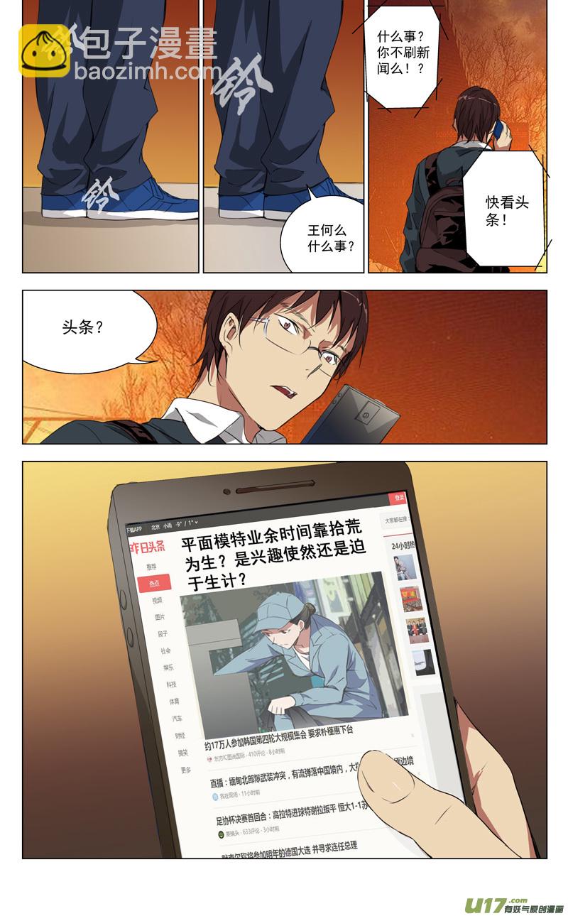 🍶雏蜂 161：学姐心事（其十二） 第7页