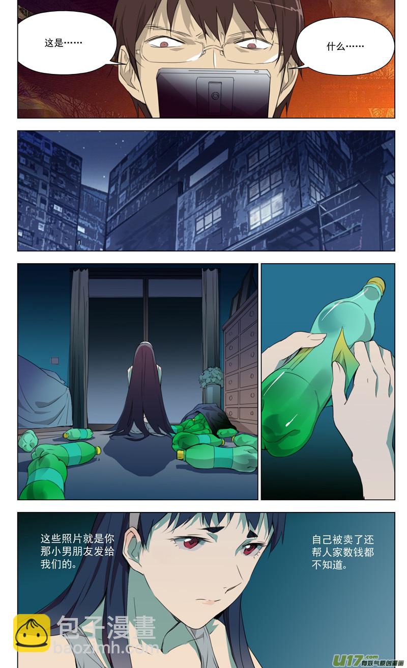 🍶雏蜂 161：学姐心事（其十二） 第8页