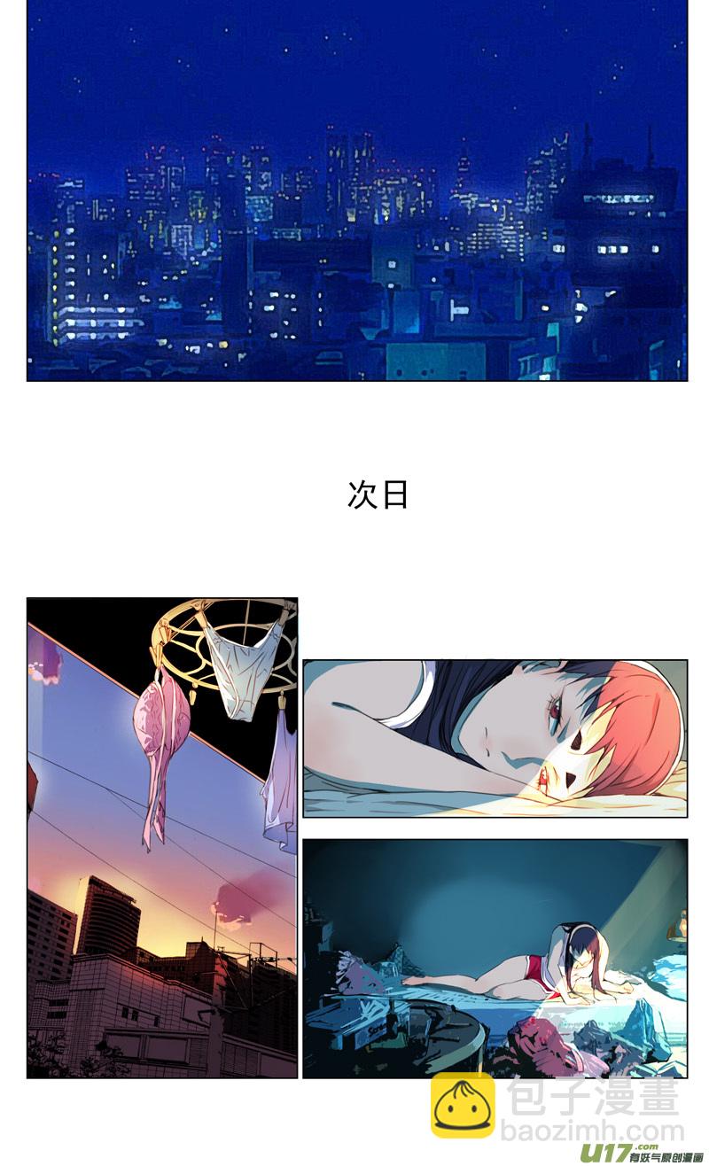 🍶雏蜂 163：学姐心事（其十四） 第2页