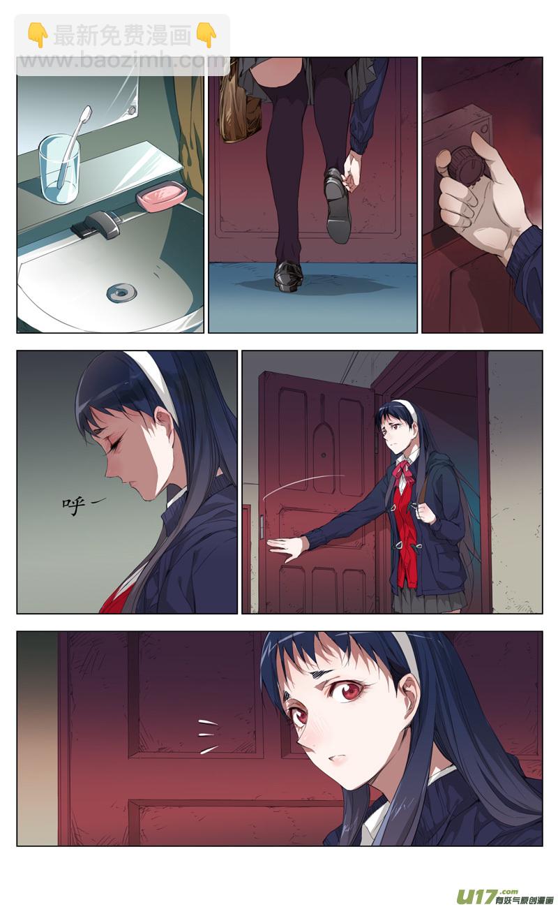 🍶雏蜂 163：学姐心事（其十四） 第3页