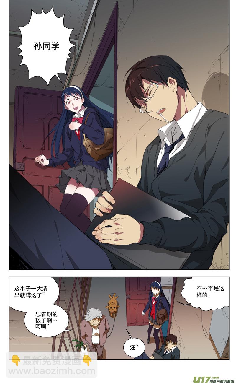 🍶雏蜂 163：学姐心事（其十四） 第4页