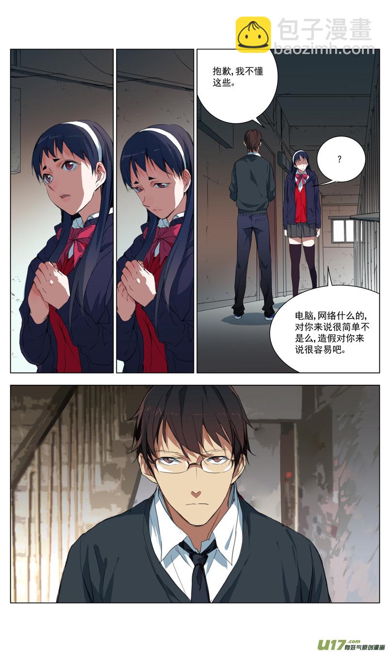 🍶雏蜂 163：学姐心事（其十四） 第7页