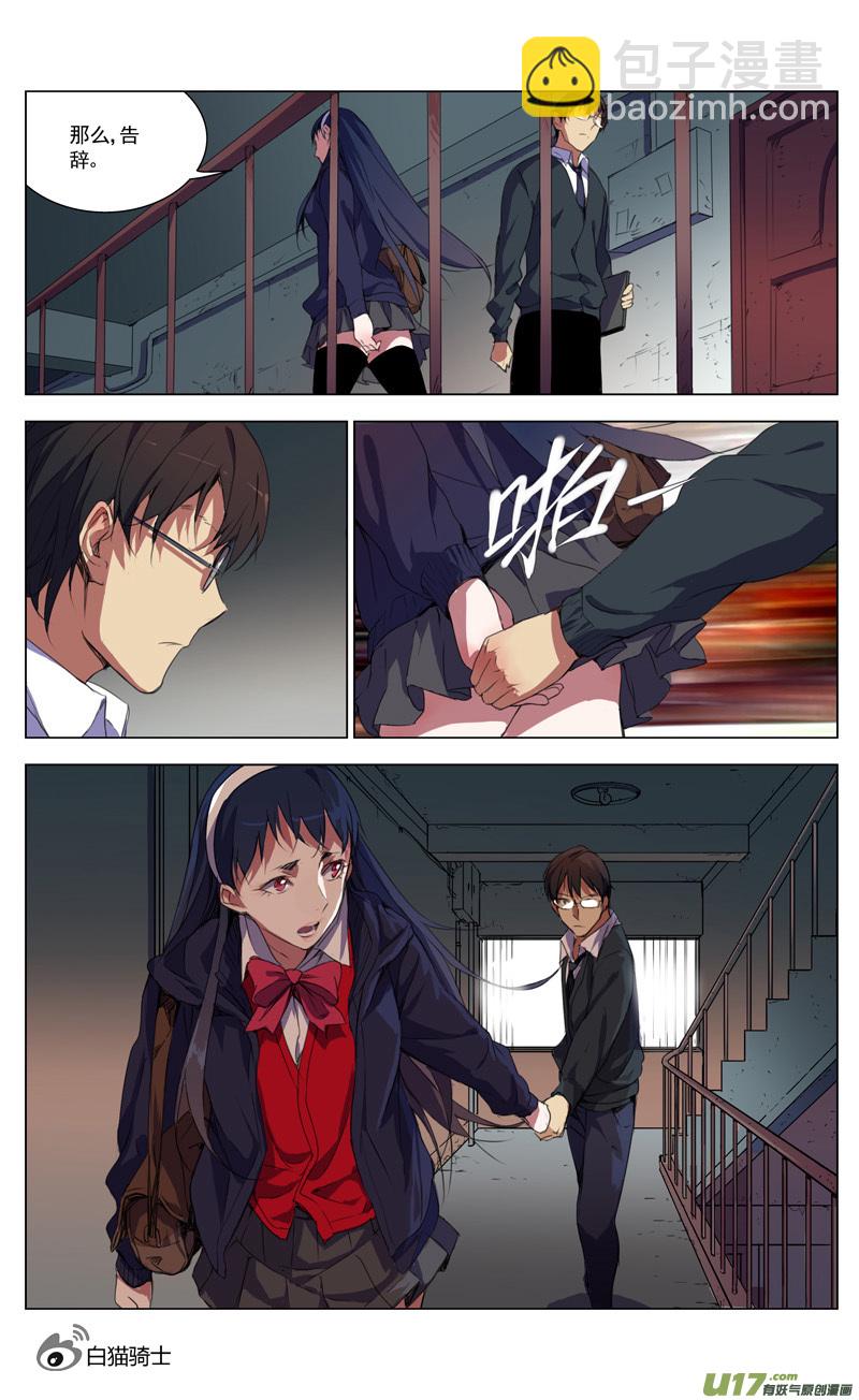 🍶雏蜂 163：学姐心事（其十四） 第8页